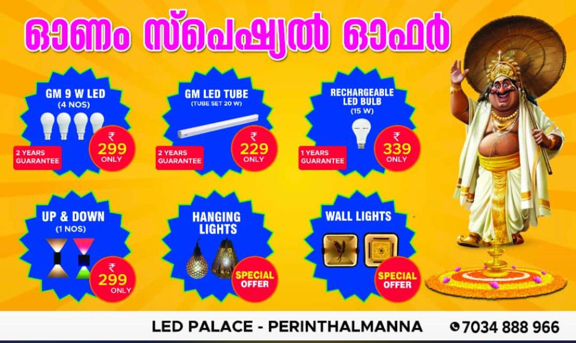 Led Palace Perinthalmanna